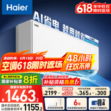 海尔（Haier）净省电大1匹一级能效壁挂式卧室空调 自清洁防直吹挂机 KFR-26GW/E1-1家电国家补贴20%以旧换新