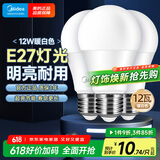 美的（Midea）LED灯泡节能E27大螺口螺纹家用光源 12瓦暖白光球泡3只装