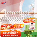 太力衣架无痕塑料衣服架晾衣架宽肩防滑衣服挂衣柜衣架衣撑子10只