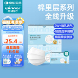 稳健口罩医用外科口罩一次性成人儿童防尘防细菌防飞沫防风棉里层口罩 成人白色抽取式2盒送1盒共150只 普通级