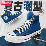 匡威（Converse）男鞋女鞋 ALL STAR系列经典帆布鞋休闲情侣休闲鞋学生板鞋 【高帮宝蓝】经典胶印LOGO A05589 37.5
