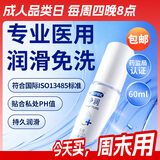 杜蕾斯（durex）净润人体医用润滑液60ml 夫妻用润滑油房事免洗可舔 润滑剂高潮液