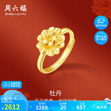 周六福足金黄金女指牡丹花女AA017509活口13号约2.77g生日礼物计价