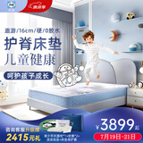 丝涟Sealy席梦思美姿弹簧儿童乳胶床垫1.8*2米熊猫联名青少年护脊 遨游16（太空版） 1500*2000