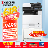 京瓷（KYOCERA）M8124cidn复印机A3彩色激光打印机复印机扫描一体机办公室商用大型复合机自动双面 M8124(双面打印+网络打印+输稿器) 官方标配【店长推荐】