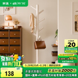 家逸实木加粗衣帽架衣架落地卧室办公挂衣架 圆盘衣架  白色