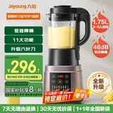 九阳破壁机家用轻音全自动多功能加热豆浆机果汁机榨汁辅食机1.75L五谷杂粮3-5人用Y928S国家补贴