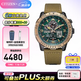 西铁城（CITIZEN）手表 空中之鹰光动能多局电波双显时尚男表情人节礼物 JY8074-11X