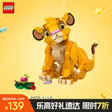 乐高（LEGO）积木拼装迪士尼43243 小狮子王辛巴女孩儿童玩具生日礼物