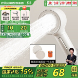 四季沐歌（MICOE）增压淋浴花洒喷头 淋浴喷头淋浴头花洒单手持花洒