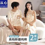 从心睡衣情侣装一男一女纯棉薄款卡通情侣睡衣夏季睡裙家居服两件套装 B 2419 L 男+M女