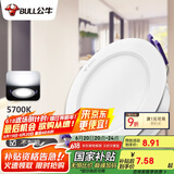 公牛（BULL）LED筒灯客厅吊顶灯嵌入式孔灯4W3寸自然白光5700K开孔尺寸70-85mm