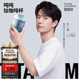 BOTTLED JOY吨吨纯钛咖啡杯保温杯便携杯水杯钛合金男女士学生高颜值商务礼品
