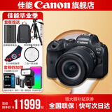 佳能r6 打鸟摄影器材全画幅微单vlog相机 机身4K拍摄小型轻量微单相机 R6机身拆+RF24-105STM拆 轻量标准变焦 官方标配【不含内存卡相机包等必要配件 推荐选套餐】