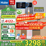 海尔（haier）净水器家用厨下式RO反渗透加热直饮一体机餐边柜壁挂式热冷管线机接自来水全屋过滤净水套装前十名 【轻奢】UV管线机+1000G净水器