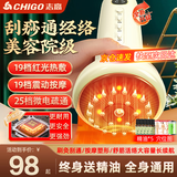 志高（CHIGO）经络刷刮痧按摩仪器电动筋络梳拔罐一体机全身家用揉腹加热神器震动美容背部手臂腿肩颈肚子按摩刷 【充电升级款】深层点状热敷+液晶屏显+赠精油