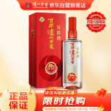 泸州老窖 窖龄30年 浓香型白酒 52度500ml 单瓶装