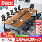 圣黎办公桌会议桌长桌简约现代长方形培训洽谈桌 2.0*1.0米会议桌