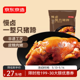 京东京造酱香整猪蹄350g卤味肘子即食酱猪蹄猪手零食下酒菜