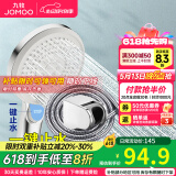 九牧（JOMOO）花洒喷头全套家用增压洗澡淋浴莲蓬头热水器手持淋雨花洒软管套装 止水喷头+软管（1.5米）+墙座