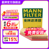曼牌（MANNFILTER）C28054/1空滤空气滤芯格适配全新款宝马3系 G20 G28底盘 宝马320i (G20   G21)18款以后