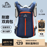 伯希和（Pelliot）户外登山包徒步背包男女骑行越野跑双肩运动包防水6602507深蓝