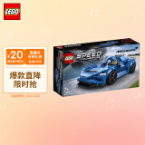 乐高(LEGO)积木 Speed超级赛车系列 76902 迈凯伦 Elva 7岁+ 儿童玩具 跑车赛车模型 男孩女孩国庆礼物