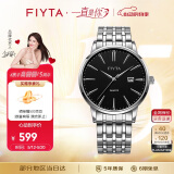 飞亚达（FIYTA）经典系列大三针日历黑盘钢带 石英休闲简约男士手表 节日礼物