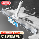 美丽雅魔术扫把50cm家用扫水拖把刮硅胶地板刮水器卫生间扫头发扫地浴室