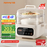 九阳（Joyoung）电炖锅电蒸锅一锅5胆 隔水炖家用多功能锅白瓷内胆蒸炖一体电蒸炖锅蒸炖一体更省时GD166