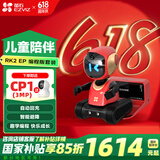 萤石 萤宝RK2 EP编程版 智能儿童编程机器人 学习早教机0-6岁 儿童AI玩具 视频通话 年货好礼