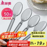 美丽雅一次性勺子独立包装50支 食品级汤勺调羹耐高温外卖西瓜冰淇淋勺