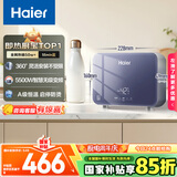海尔（Haier）国家补贴20%即热式小厨宝电热水器 55MINI蓝 5500W无级变频节能 即开即热智能恒温家用厨房热水宝