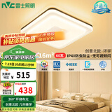 雷士（NVC）吸顶灯照明灯具卧室灯餐厅北欧风高显环宇分段方灯包安装