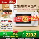 美的（Midea）快捷微波炉 家用小型 360°转盘加热 旋钮操控 易洁内胆（M1-L213B）