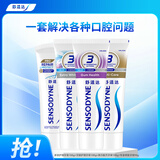 舒适达专业修复美白抗敏防蛀保护牙龈牙膏套装390g新旧包装随机发