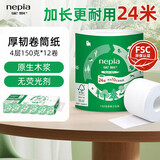 妮飘卷筒卫生纸4层150克/卷*12卷FSC认证有芯卷筒纸母婴适用家庭卷纸