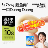 不二宝贝DHA深海鳕鱼肠玉米味90g儿童休闲零食肉肠火腿肠搭1岁宝宝零食