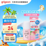 贝亲（Pigeon）桃子水液体婴儿爽身露滚珠型青少年腋下留香清新干爽净味便携55ml