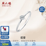 周六福钻戒女求婚至简K金钻石戒指KGDB021047约20分I-J/SI 12号生日礼物
