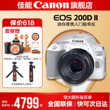 佳能200d二代 单反相机入门级  vlog踏青便携家用迷你单反数码照相机 200D II白拆机身+佳能小痰盂人像头 套餐五【摄影包/摄影级滤镜等配件】