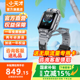小天才电话手表Z6PRO少年版黑白色官方旗舰正品Z6s初高中生专用无游戏z6pro 3-6-12岁儿童手表防水定位 Z6Pro少年版 陨石灰
