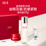 SK-II神仙水75ml+眼霜15g护肤品套装sk2化妆品全套生日礼物礼盒skii