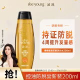 滋源生姜防脱洗发水侧柏叶固发强韧洗头水男女士油性200ml