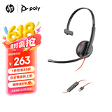 缤特力（Plantronics）poly C3210 单耳头戴式呼叫中心话务耳机 电脑办公耳麦 USB接口直连电脑带线控