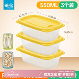 茶花（CHAHUA） 茶花保鲜盒带盖冰箱收纳盒长方形食品冷冻盒厨房收纳塑料储物盒 【550ML】黄色三个装