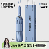 甜伞雨伞男士女加大号加固加厚晴雨两用折叠抗风自动学生上学专用遮阳