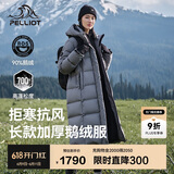 伯希和（Pelliot）[极光MAX]鹅绒羽绒服长款冬季男女户外保暖加厚外套12340806灰XL