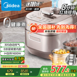 美的（Midea）【国家补贴】电压力锅IH速嫩感 0涂层高压锅5升家用煲汤智能预约电饭煲自动排气健康钢胆MY-S5879K
