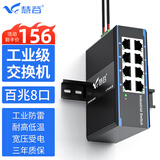 慧谷 百兆8口工业交换机 工业级以太网交换机监控网络分流器分线器集线器 DIN导轨式 HG800-FE308